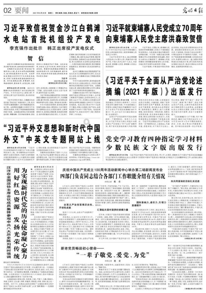 迪士尼魔法学校